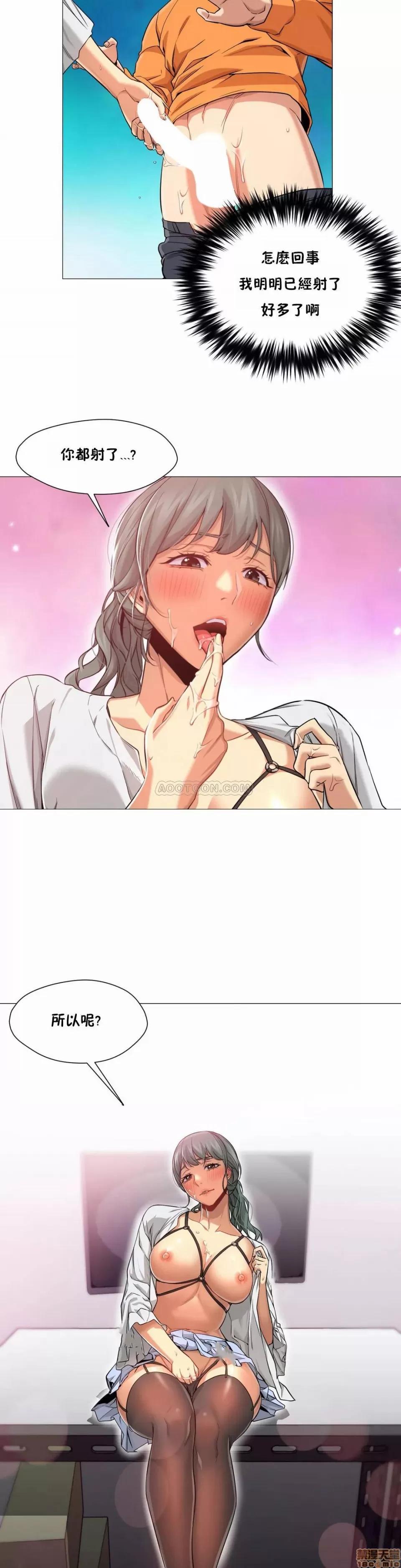 站立女人 站立女人 31-34 S1 END 第23页