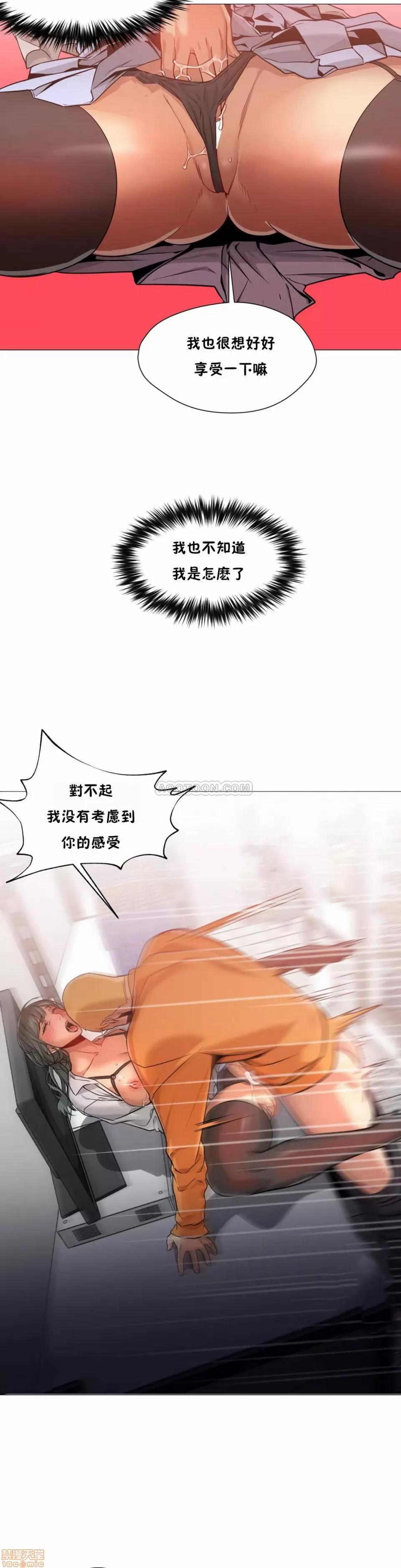 站立女人 站立女人 31-34 S1 END 第25页