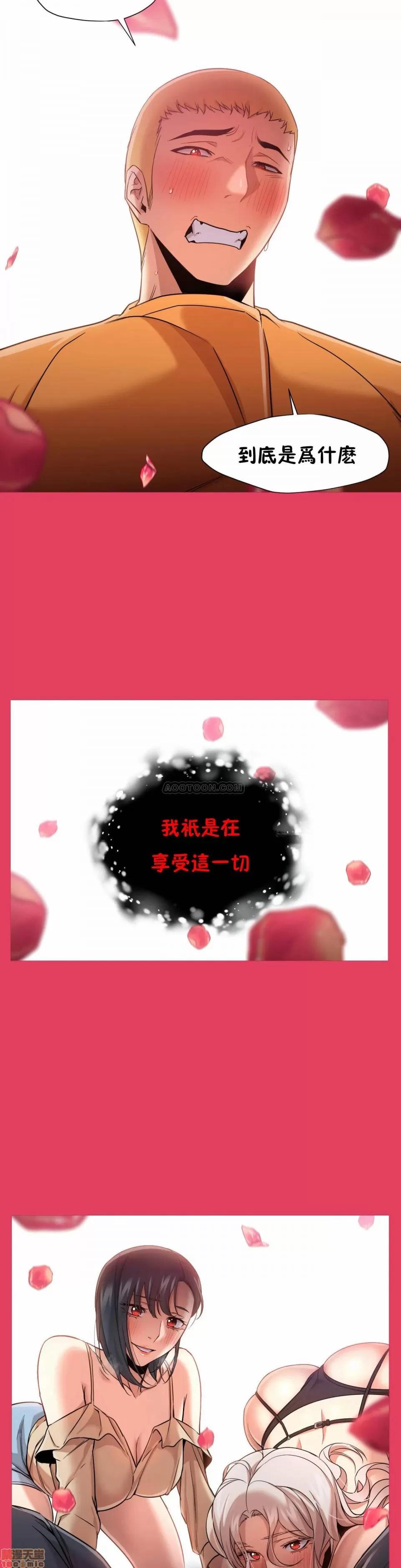 站立女人 站立女人 31-34 S1 END 第33页