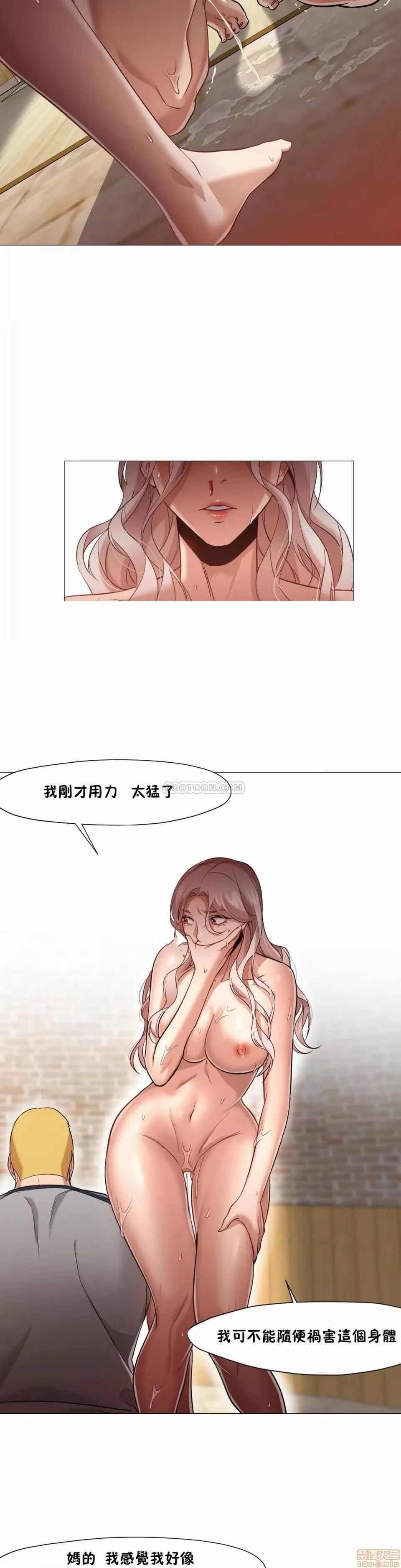 站立女人 站立女人 31-34 S1 END 第36页