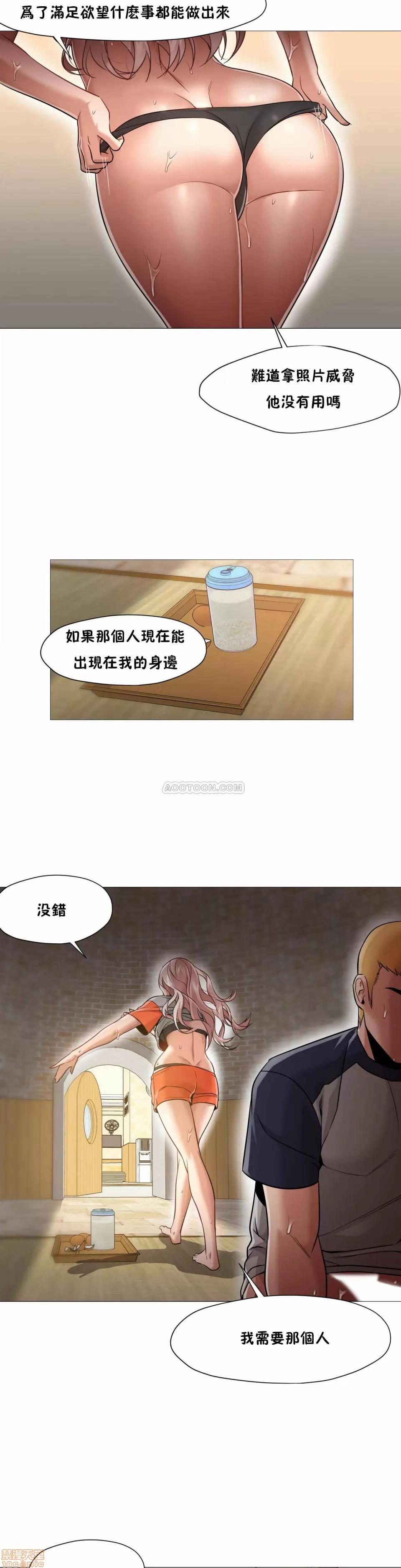 站立女人 站立女人 31-34 S1 END 第37页