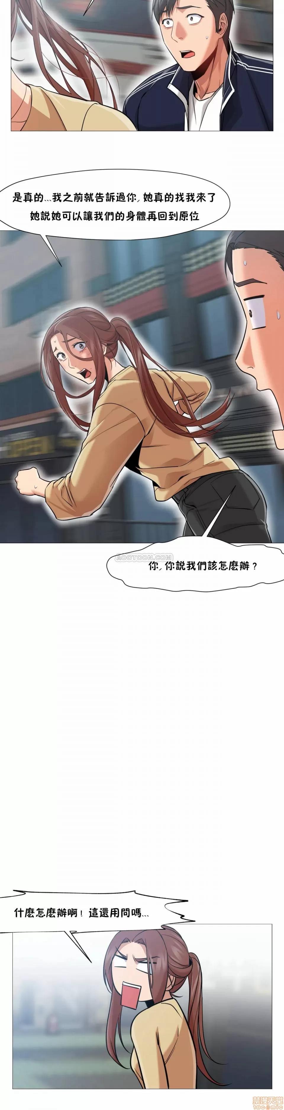 站立女人 站立女人 31-34 S1 END 第41页