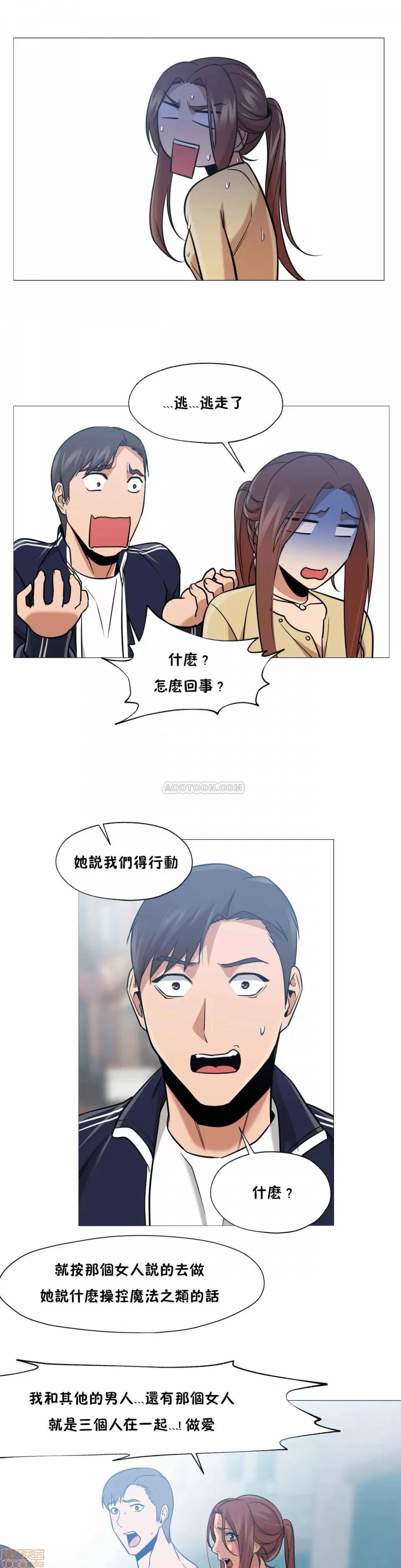 站立女人 站立女人 31-34 S1 END 第42页