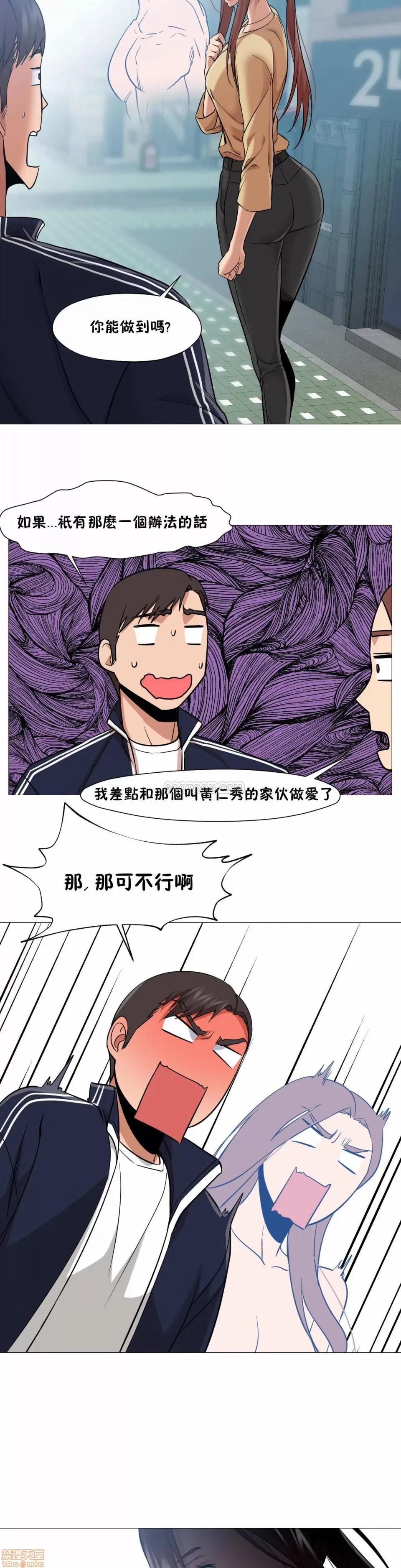 站立女人 站立女人 31-34 S1 END 第43页