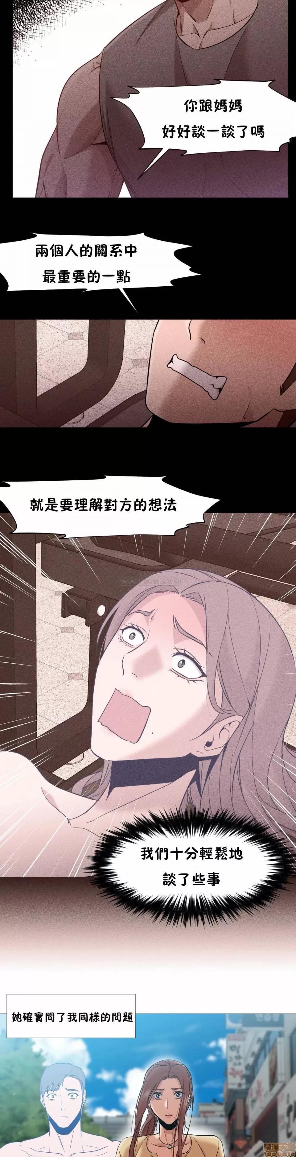 站立女人 站立女人 31-34 S1 END 第47页