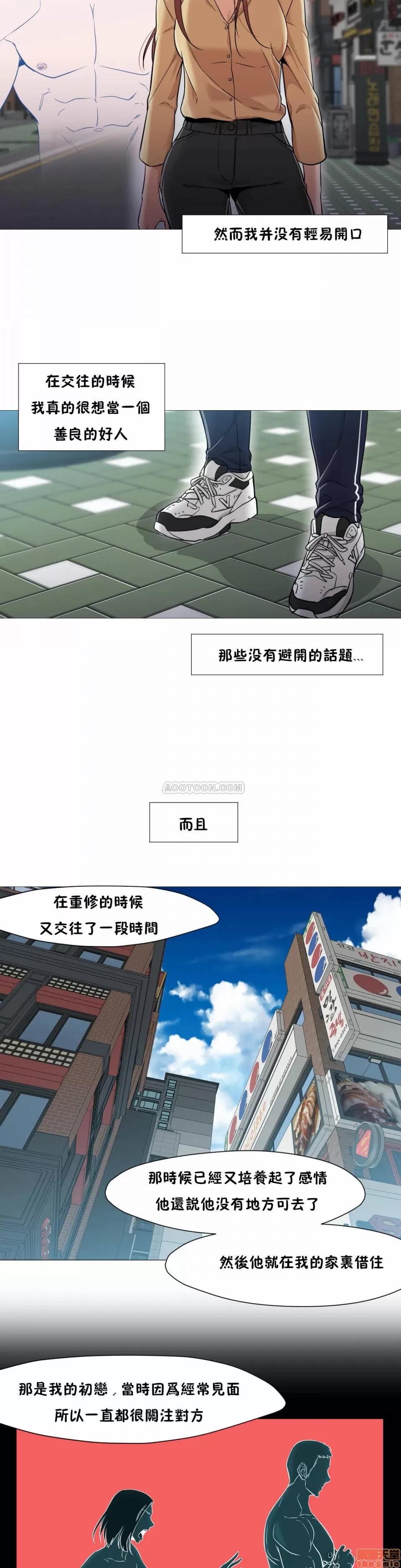 站立女人 站立女人 31-34 S1 END 第48页