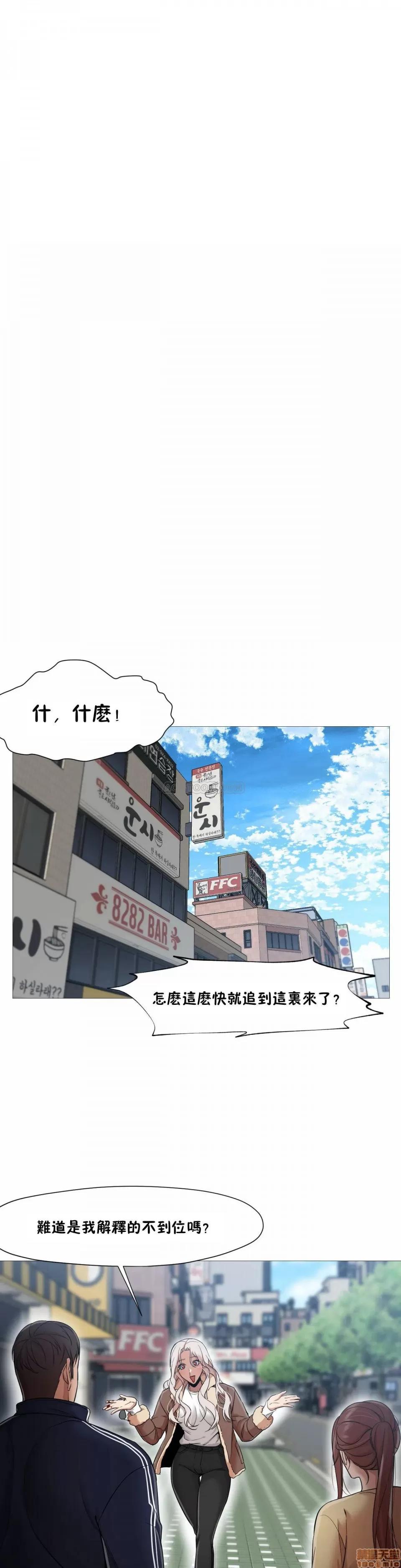 站立女人 站立女人 31-34 S1 END 第56页