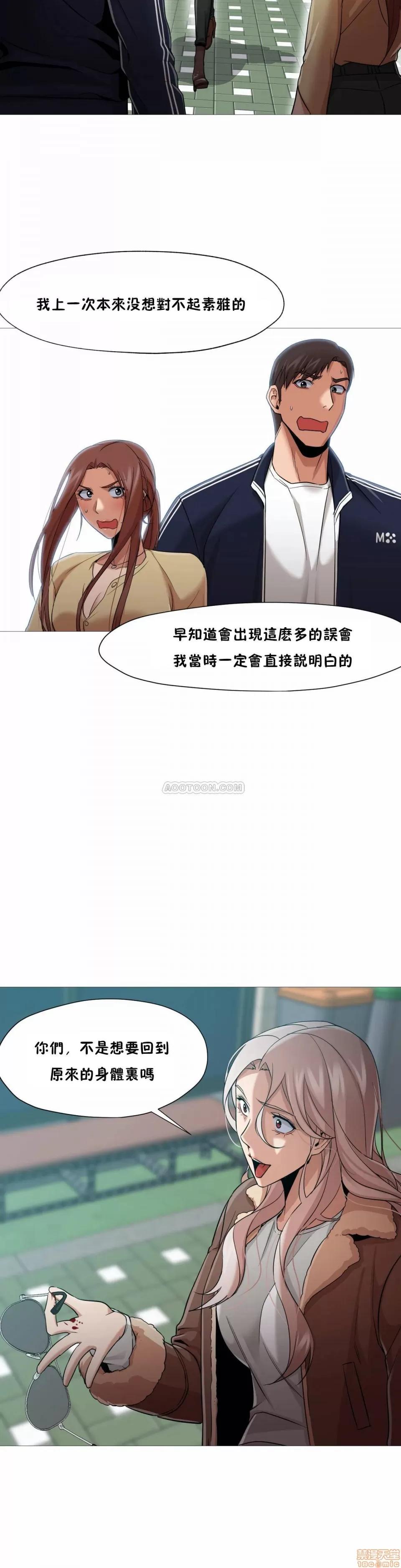 站立女人 站立女人 31-34 S1 END 第57页