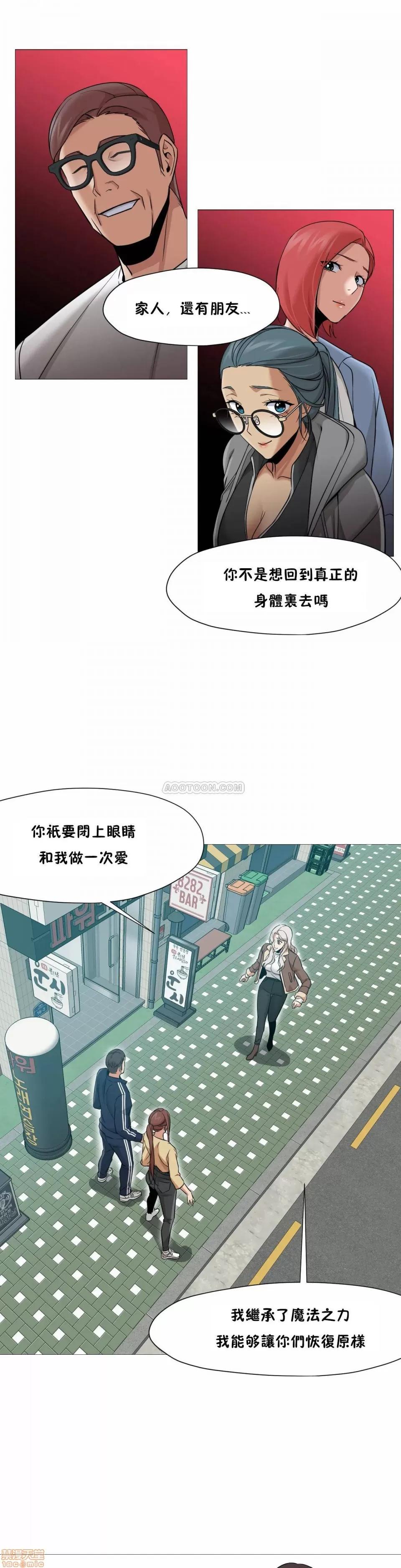 站立女人 站立女人 31-34 S1 END 第58页
