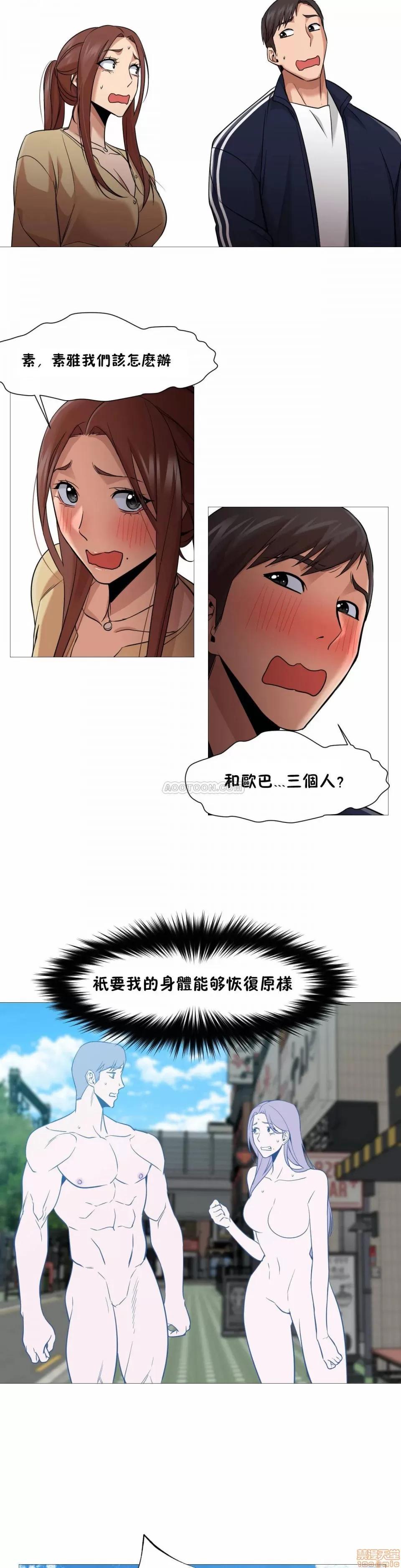 站立女人 站立女人 31-34 S1 END 第59页