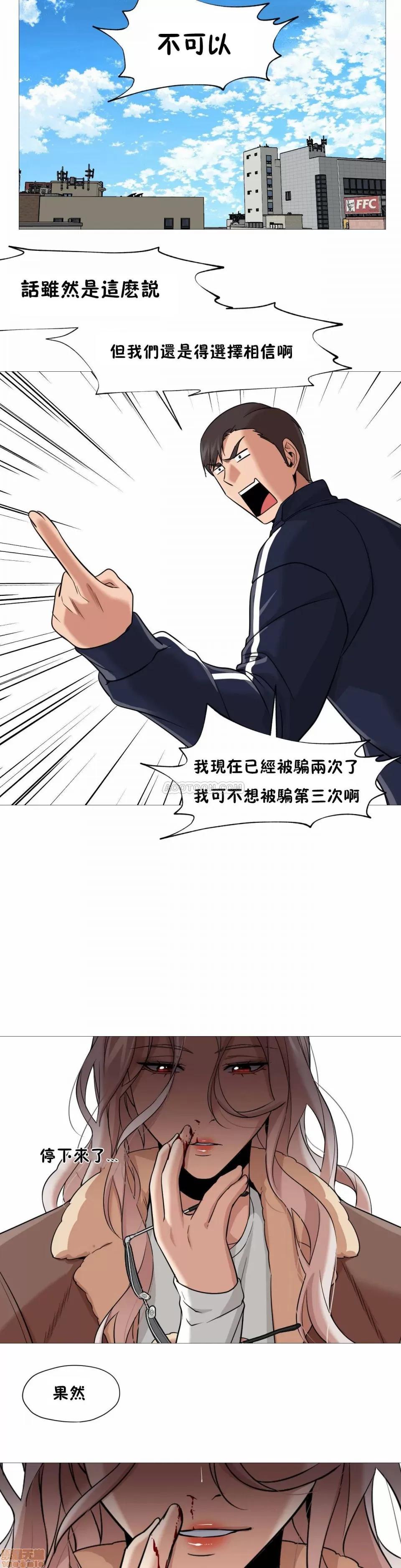 站立女人 站立女人 31-34 S1 END 第60页