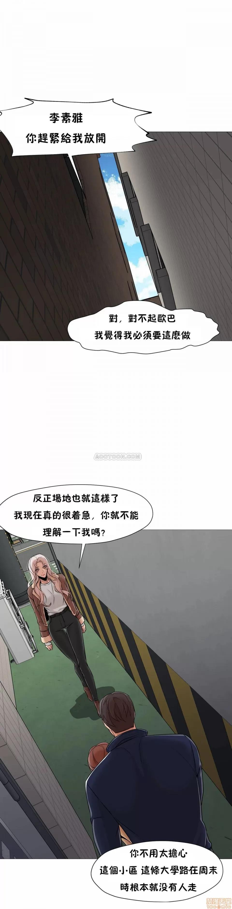 站立女人 站立女人 31-34 S1 END 第63页