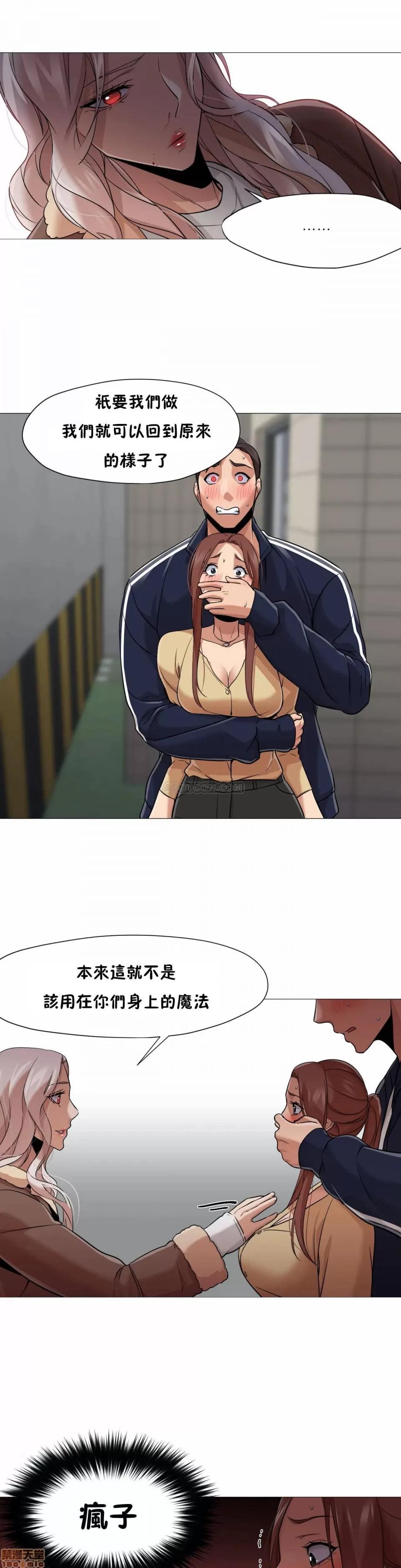 站立女人 站立女人 31-34 S1 END 第64页