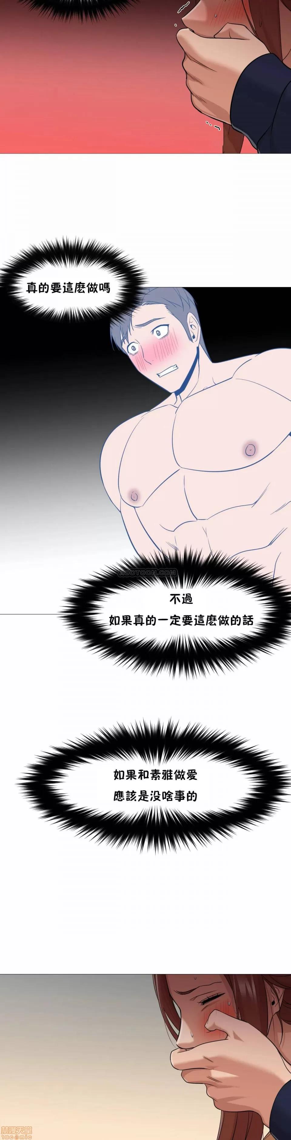 站立女人 站立女人 31-34 S1 END 第65页