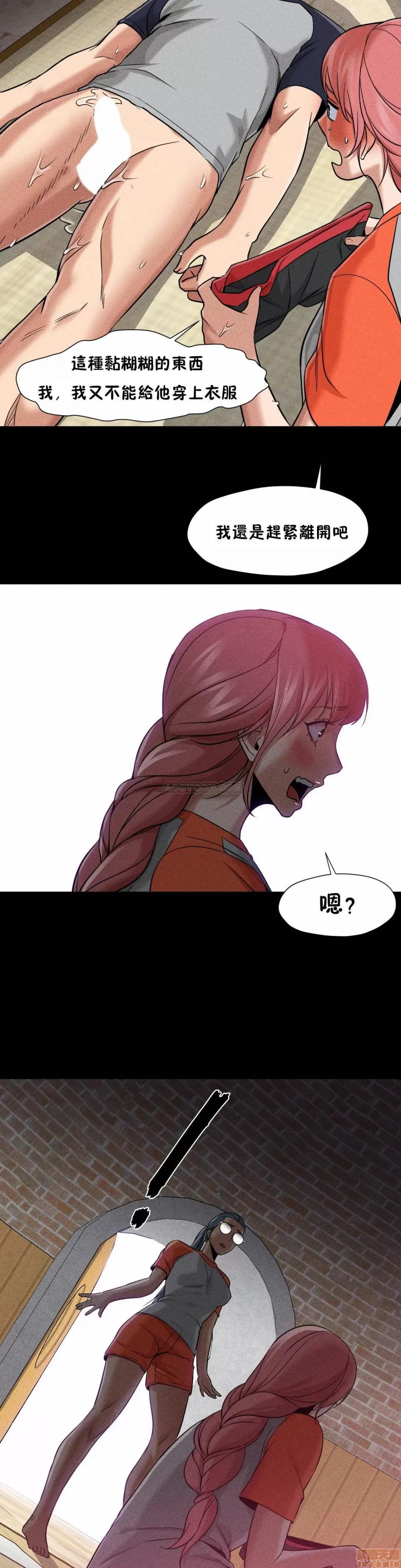 站立女人 站立女人 31-34 S1 END 第74页