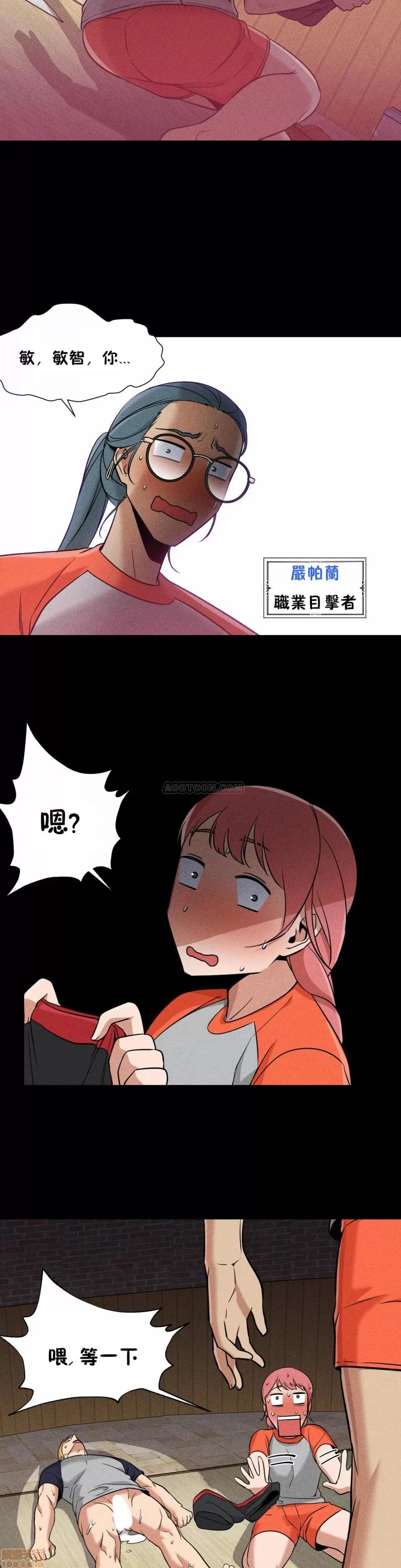 站立女人 站立女人 31-34 S1 END 第75页