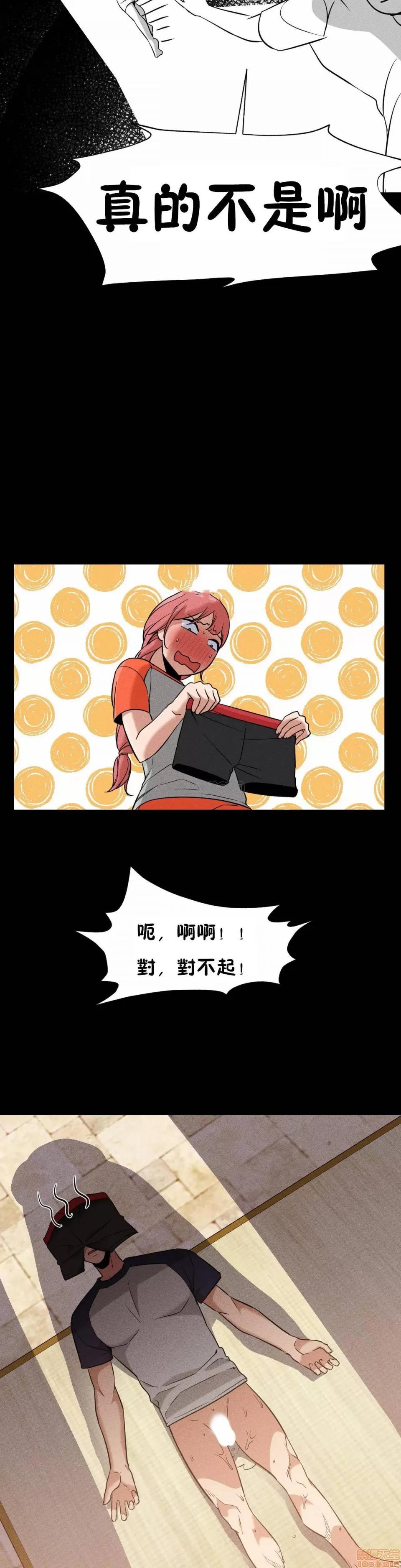 站立女人 站立女人 31-34 S1 END 第77页