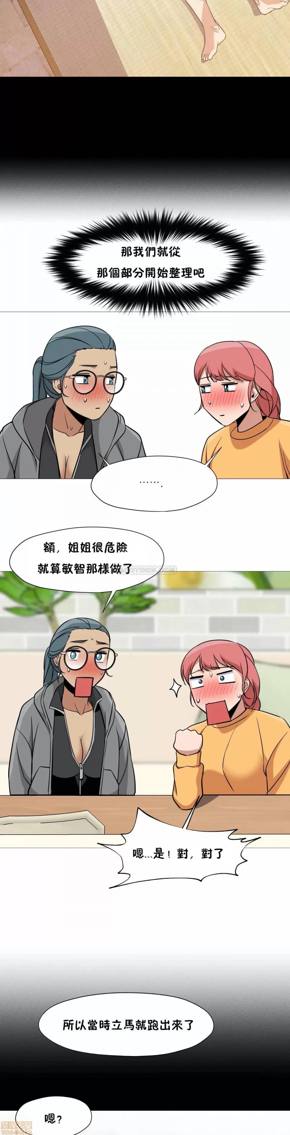 站立女人 站立女人 31-34 S1 END 第78页