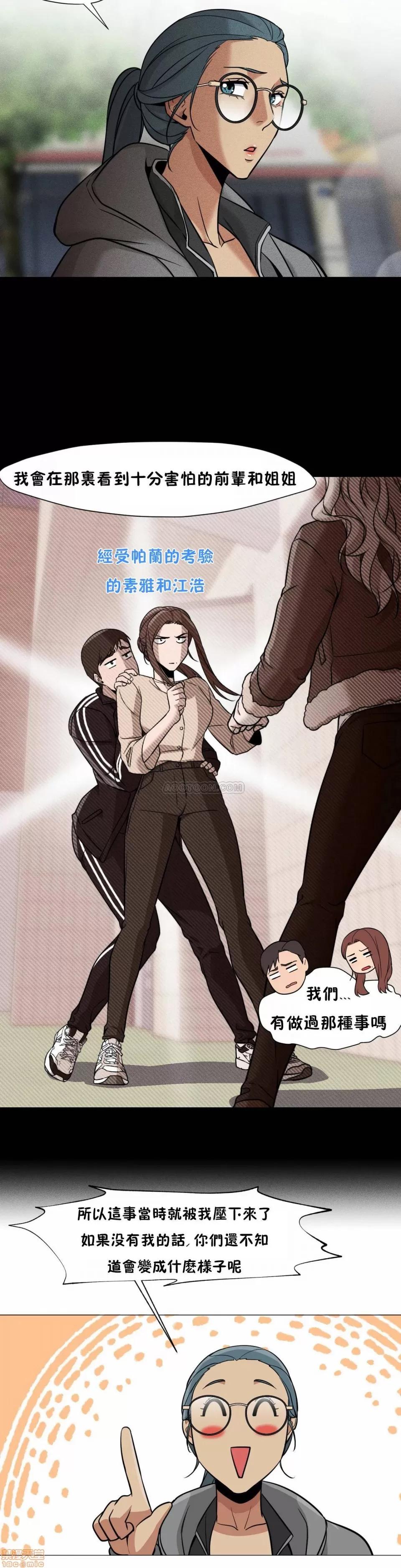 站立女人 站立女人 31-34 S1 END 第79页