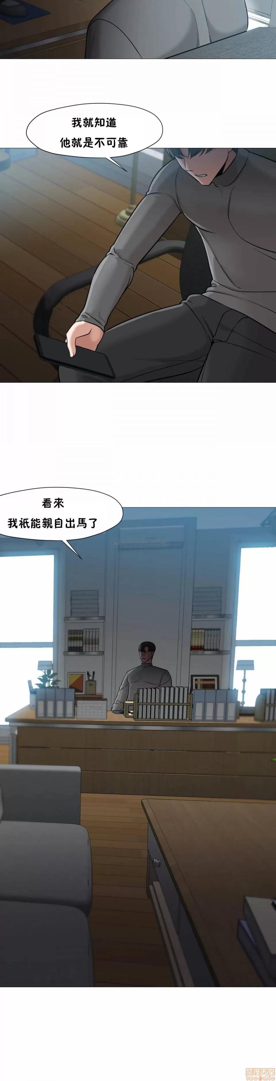 站立女人 站立女人 31-34 S1 END 第83页