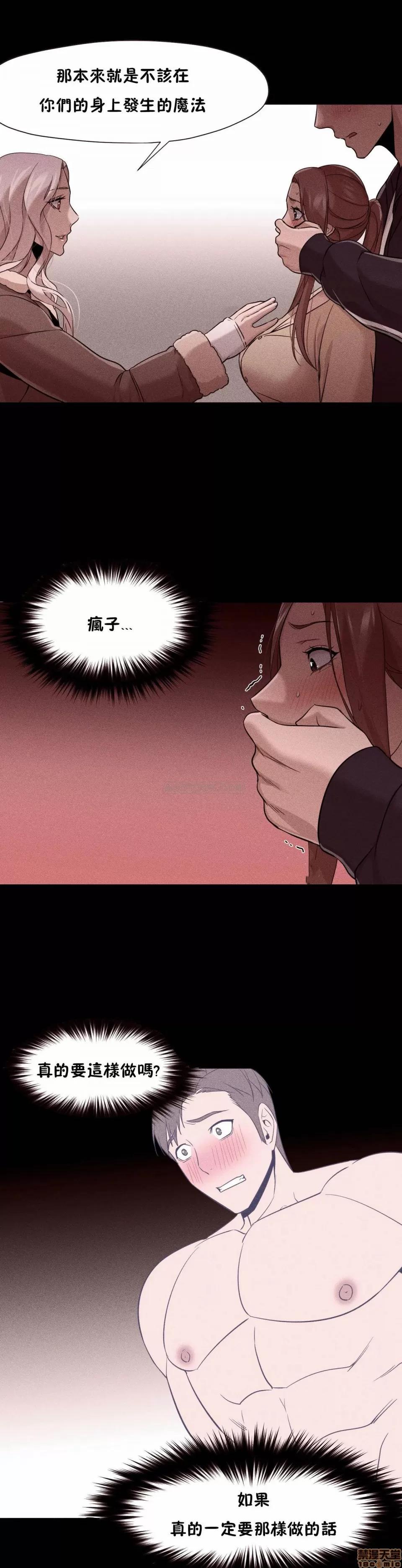站立女人 站立女人 31-34 S1 END 第85页