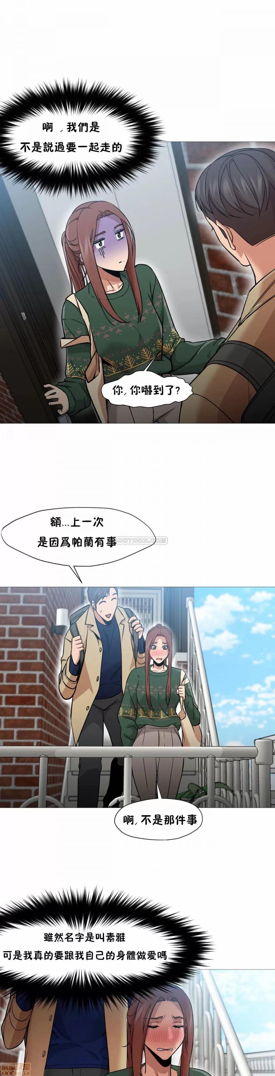 站立女人 站立女人 31-34 S1 END 第88页