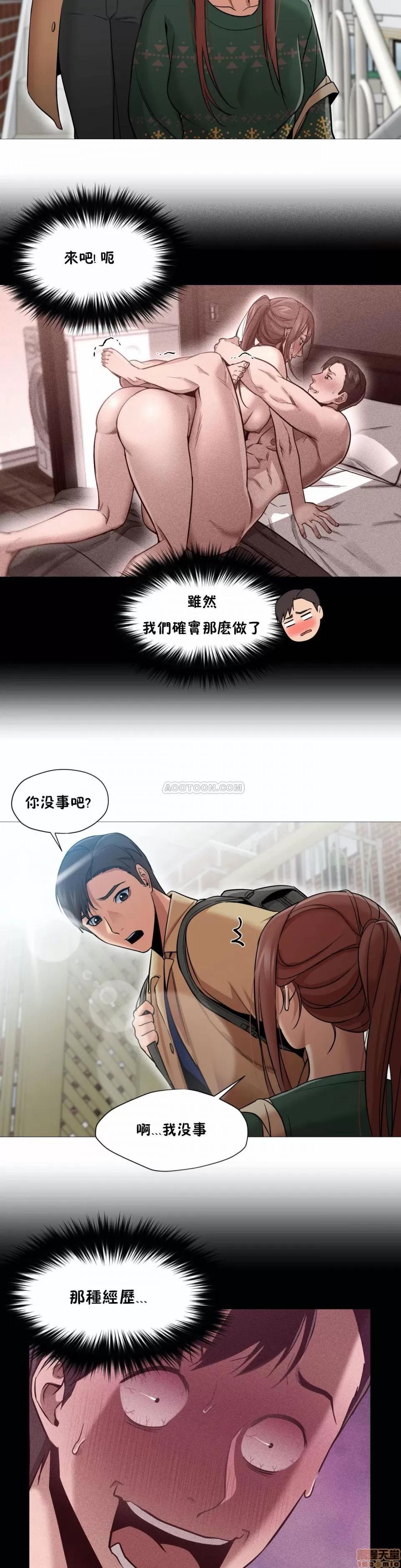站立女人 站立女人 31-34 S1 END 第89页