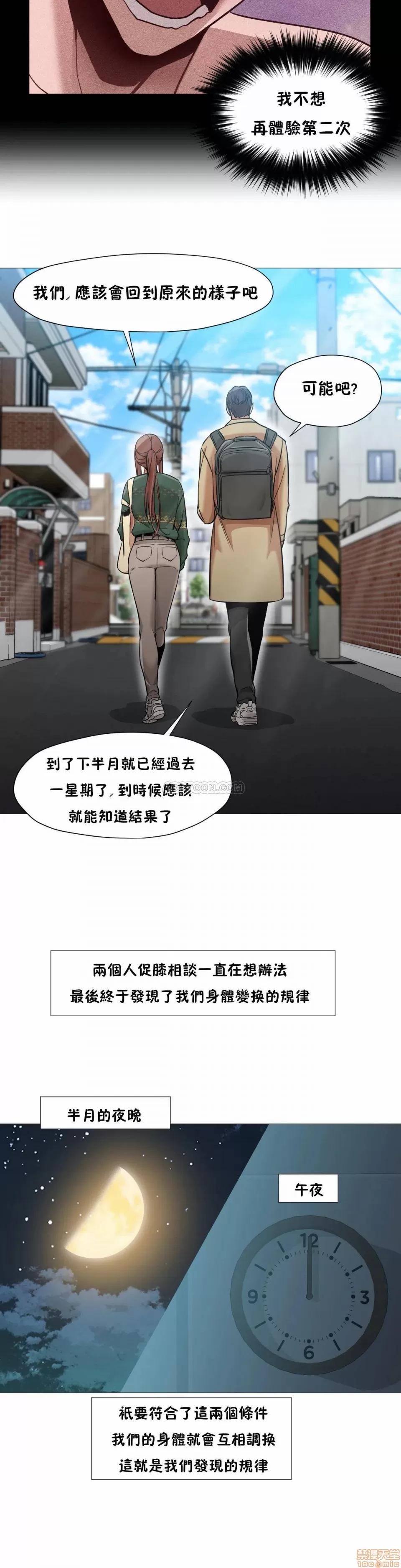 站立女人 站立女人 31-34 S1 END 第90页