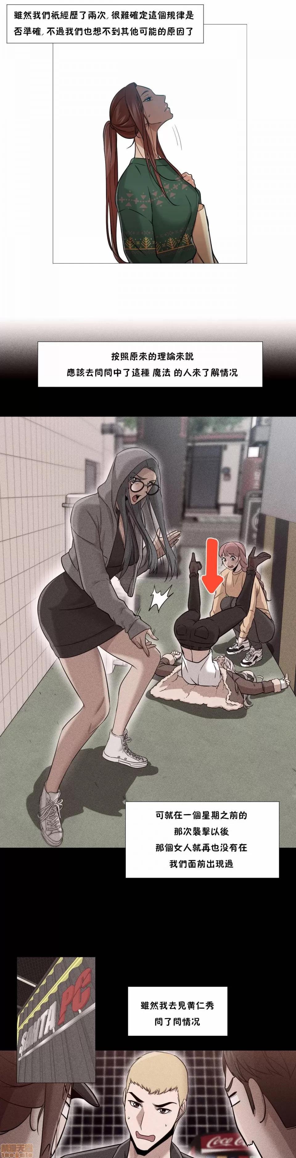 站立女人 站立女人 31-34 S1 END 第91页