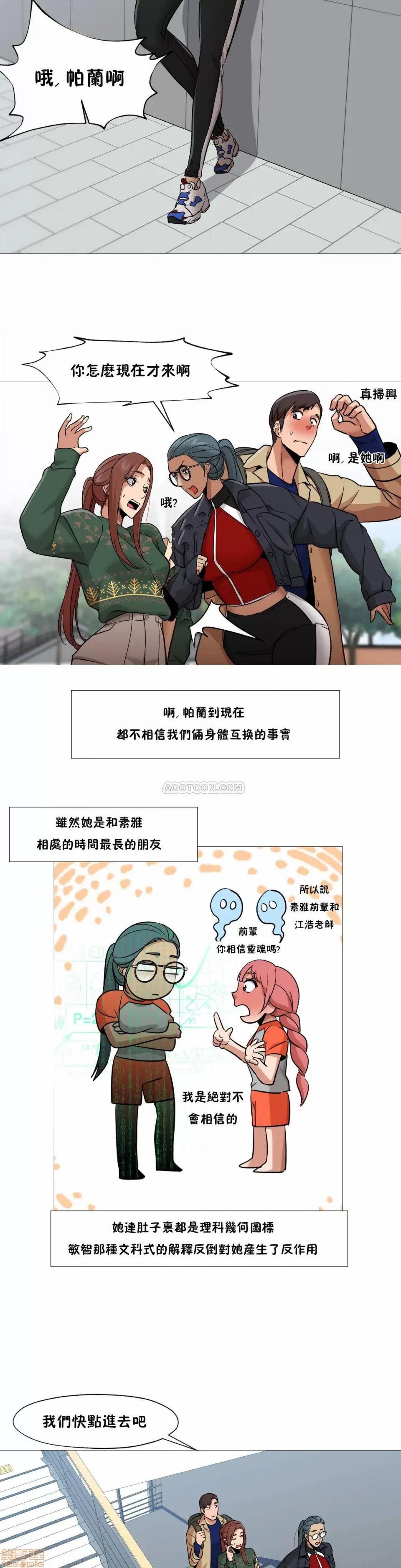 站立女人 站立女人 31-34 S1 END 第95页
