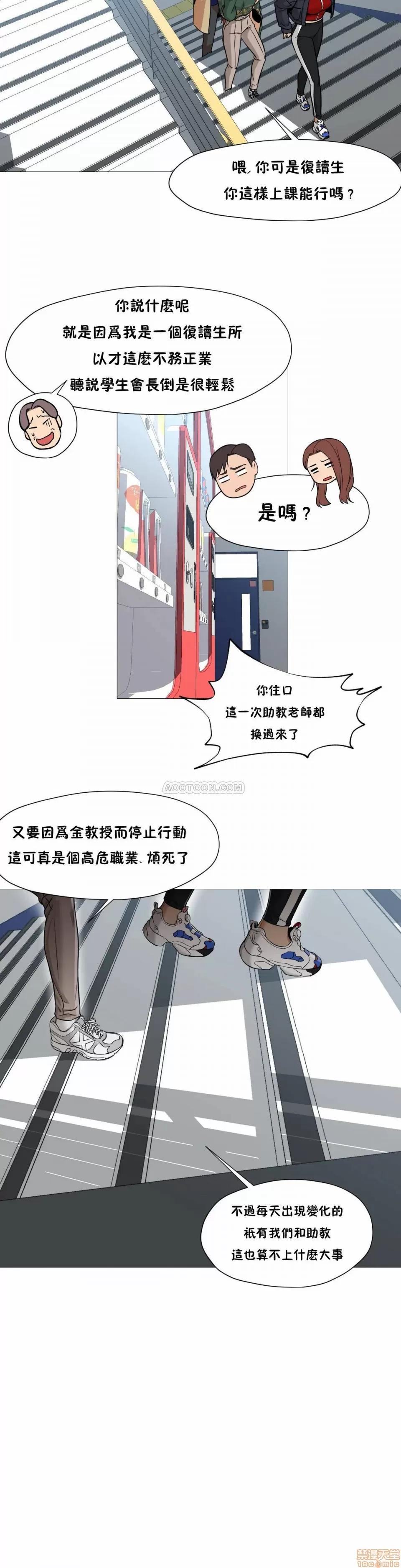 站立女人 站立女人 31-34 S1 END 第96页