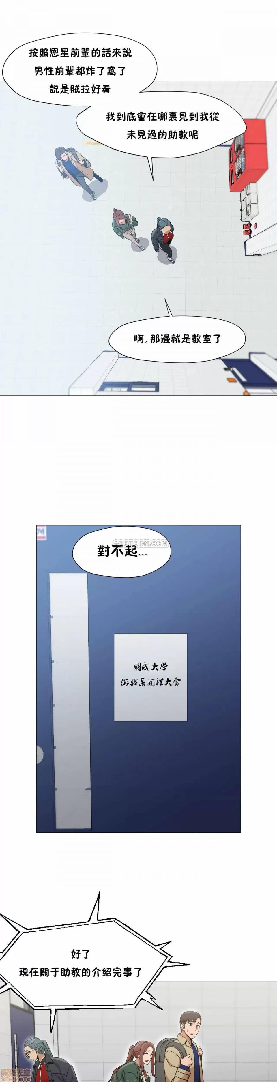 站立女人 站立女人 31-34 S1 END 第97页