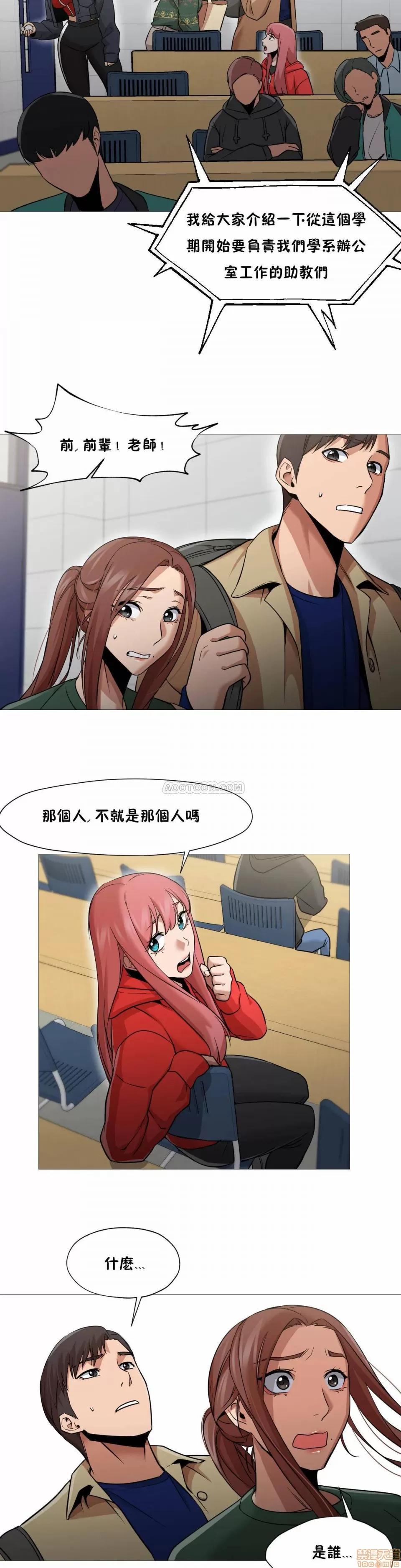 站立女人 站立女人 31-34 S1 END 第98页