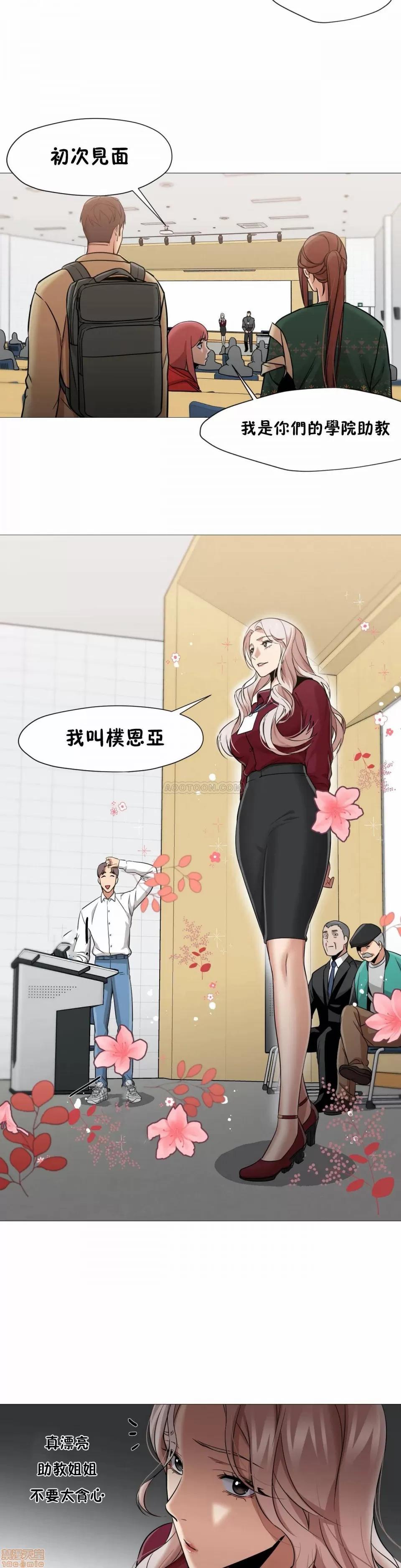 站立女人 站立女人 31-34 S1 END 第99页
