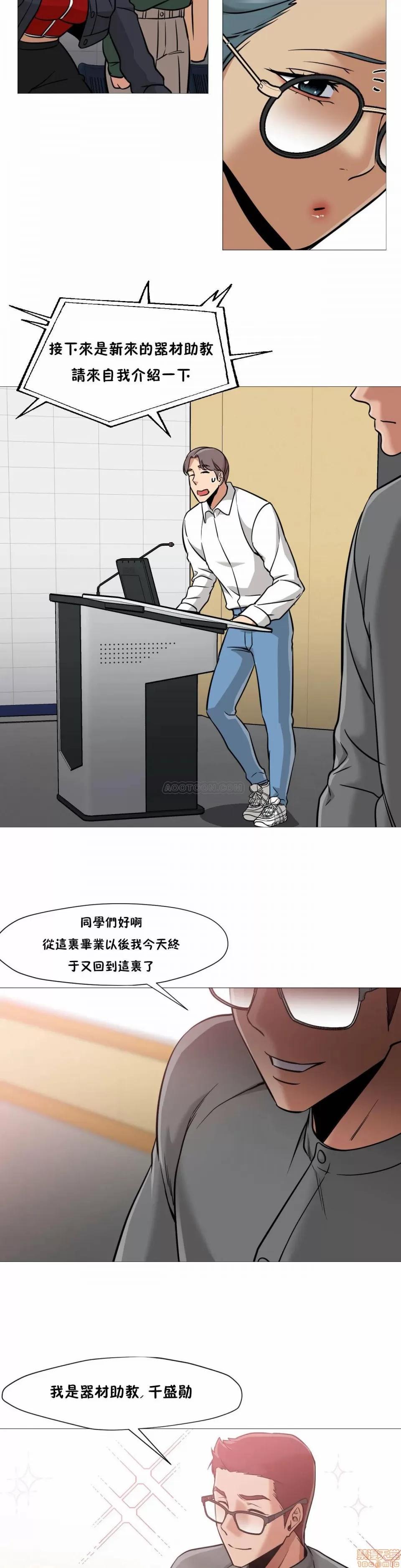 站立女人 站立女人 31-34 S1 END 第101页