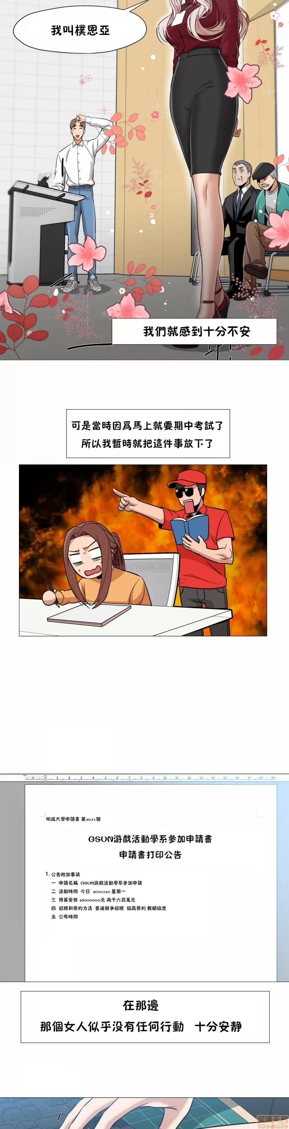站立女人 站立女人 35 第7页