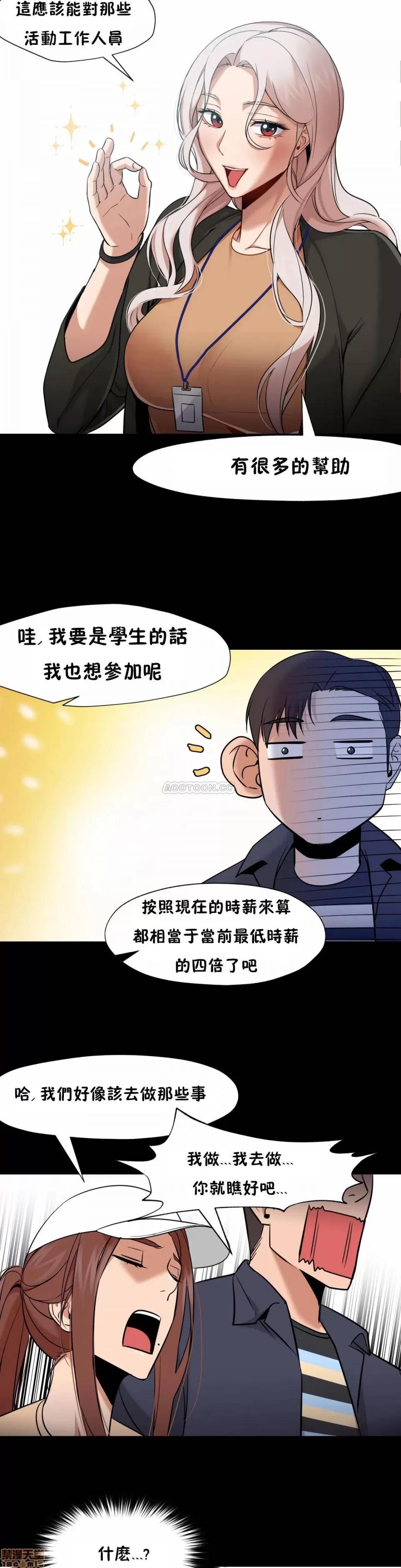 站立女人 站立女人 35 第15页