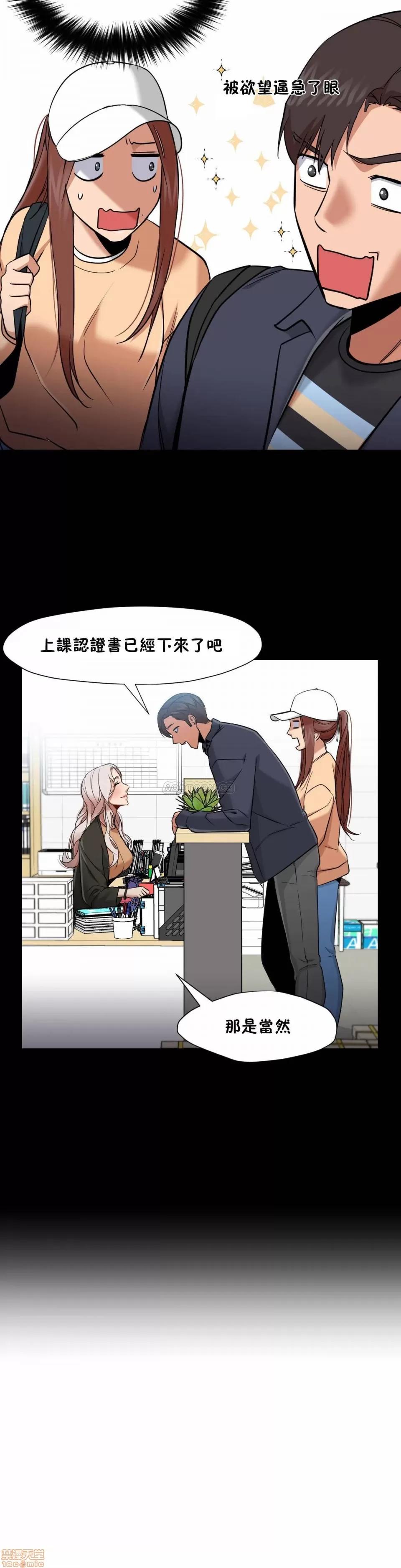 站立女人 站立女人 35 第16页