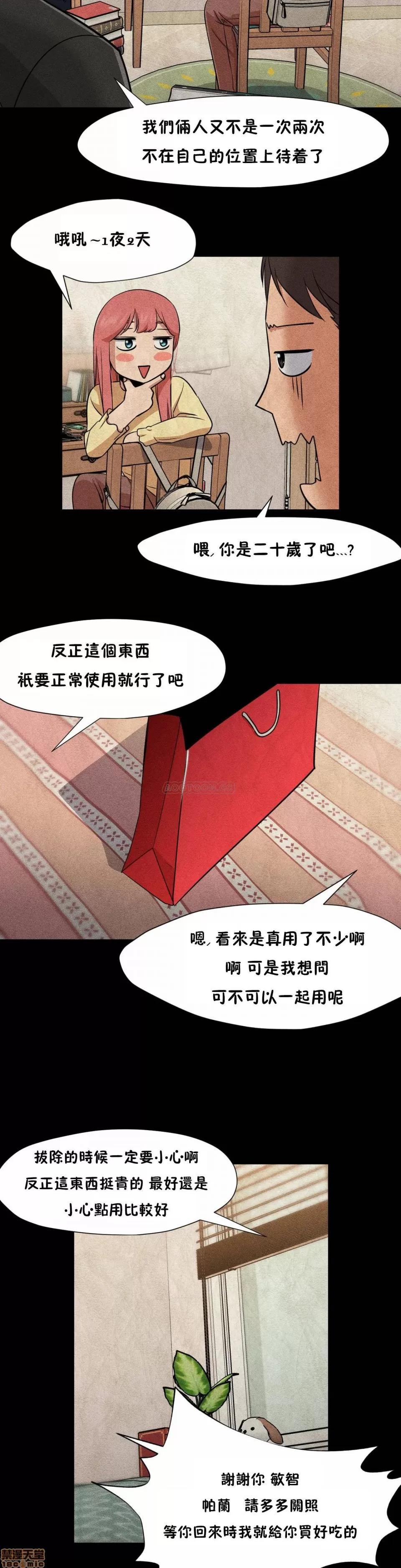 站立女人 站立女人 36 第9页