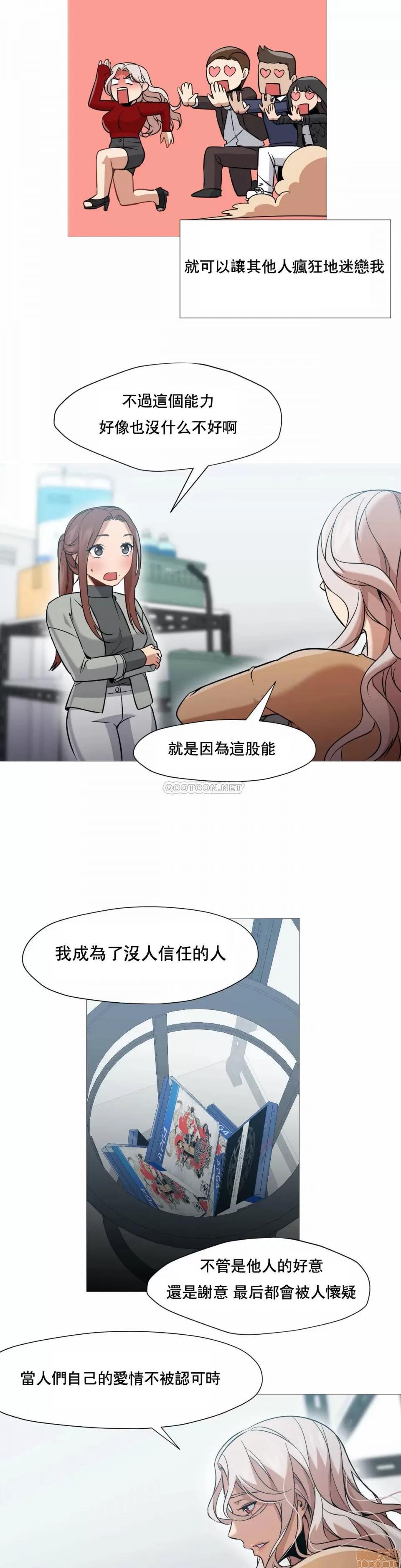 站立女人 站立女人 39 第18页