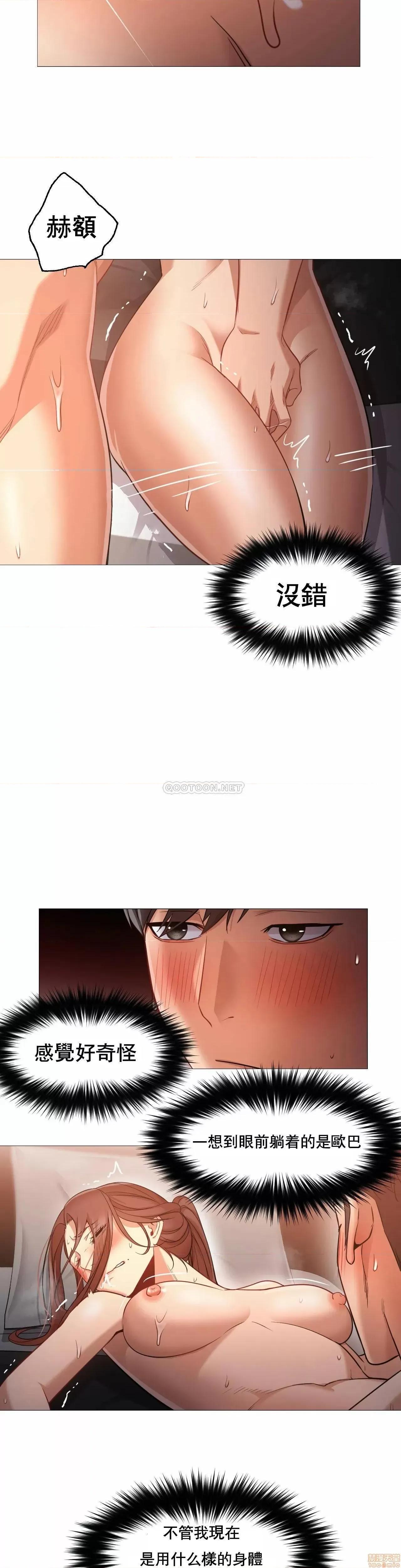站立女人 站立女人 43 第15页