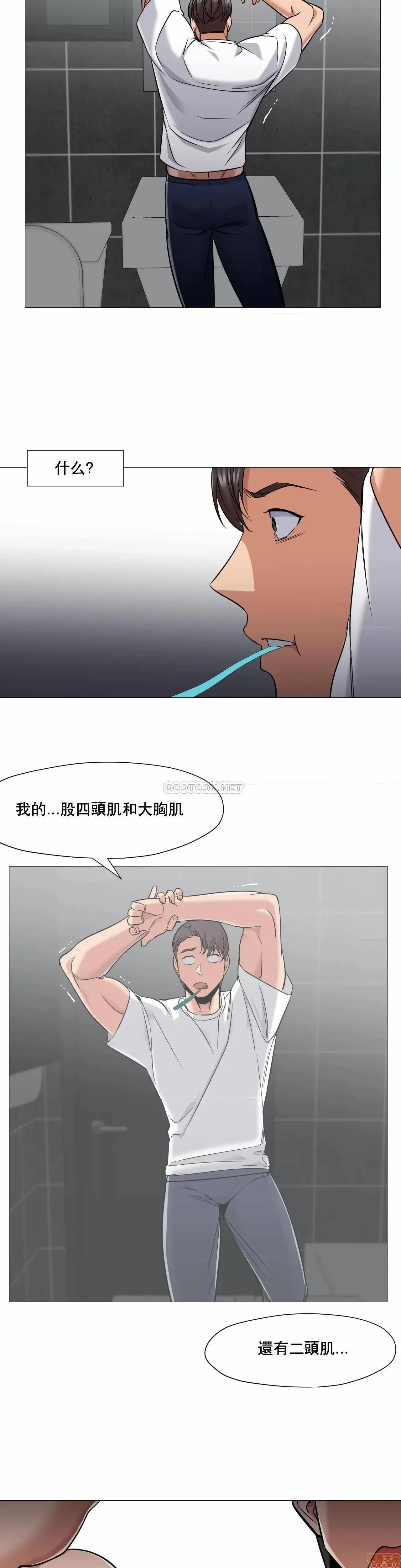 站立女人 站立女人 45 第4页