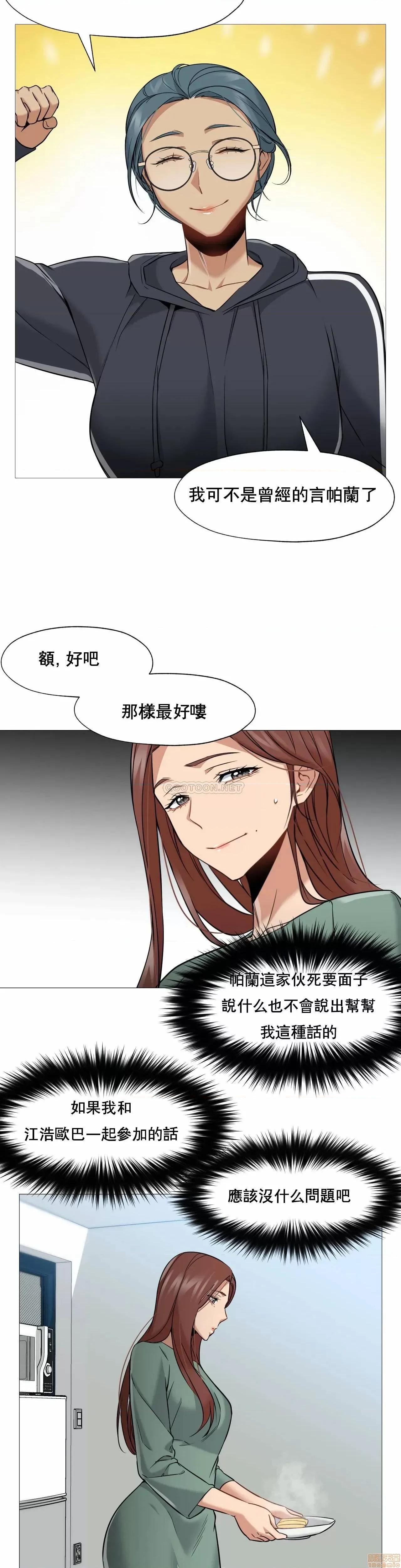 站立女人 站立女人 45 第15页
