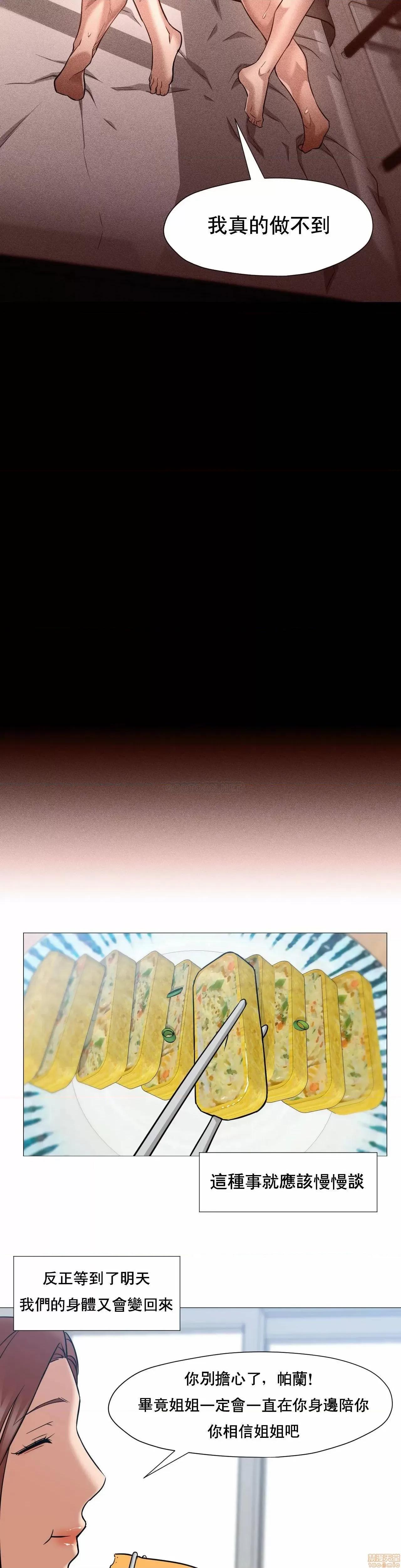 站立女人 站立女人 45 第19页