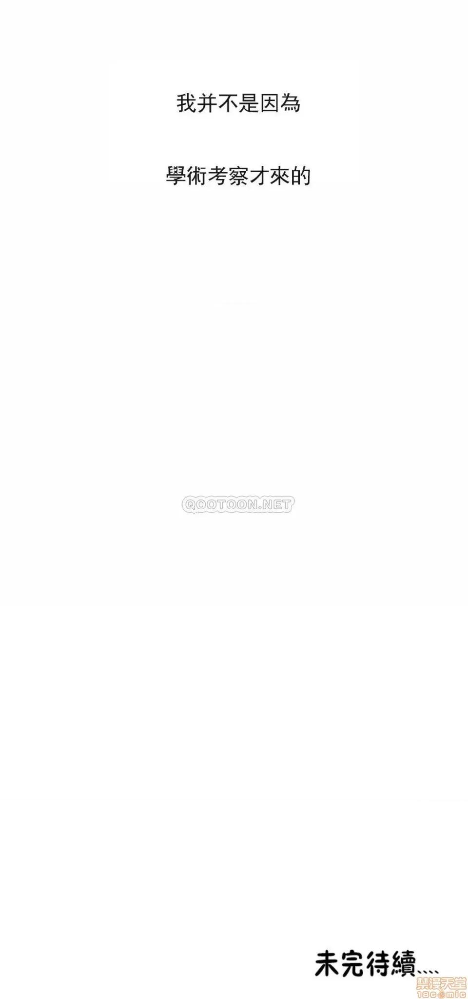 站立女人 站立女人 47 第23页