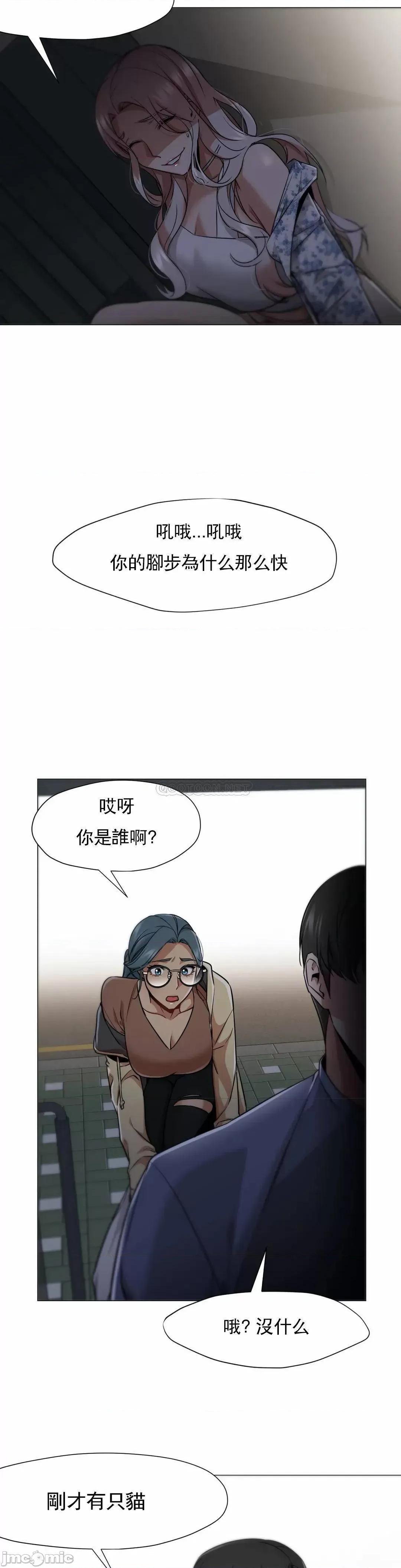 站立女人 站立女人50 第4页