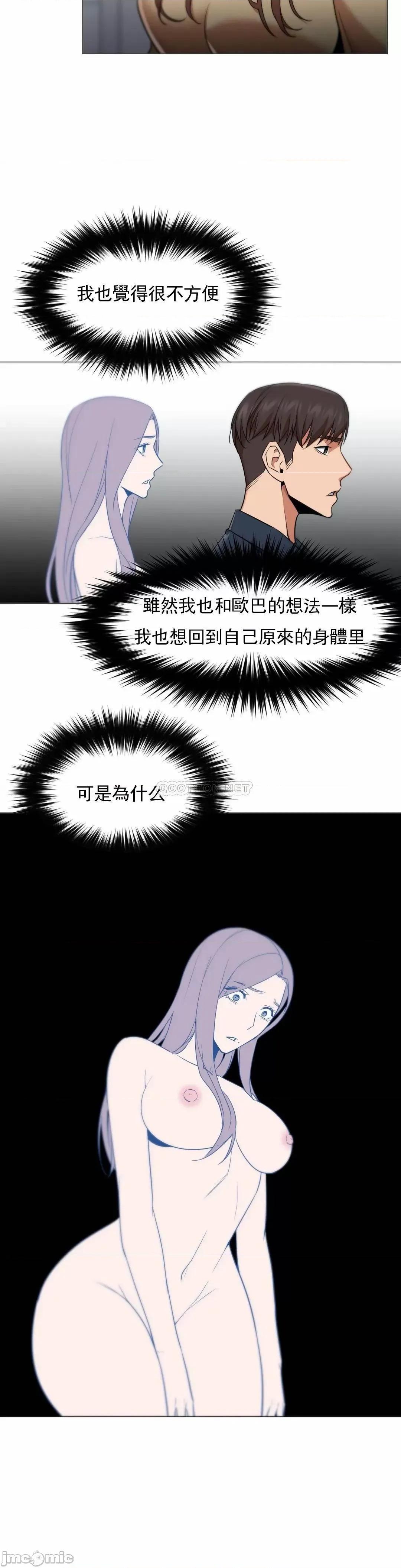 站立女人 站立女人50 第13页