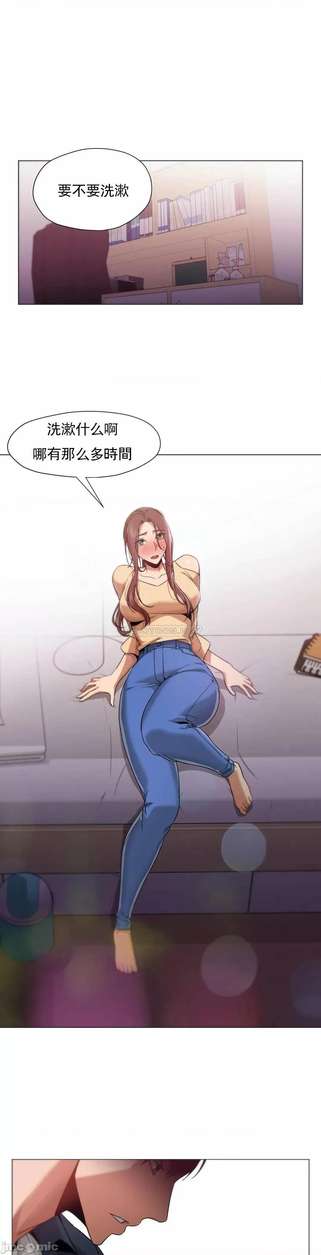 站立女人 站立女人50 第14页
