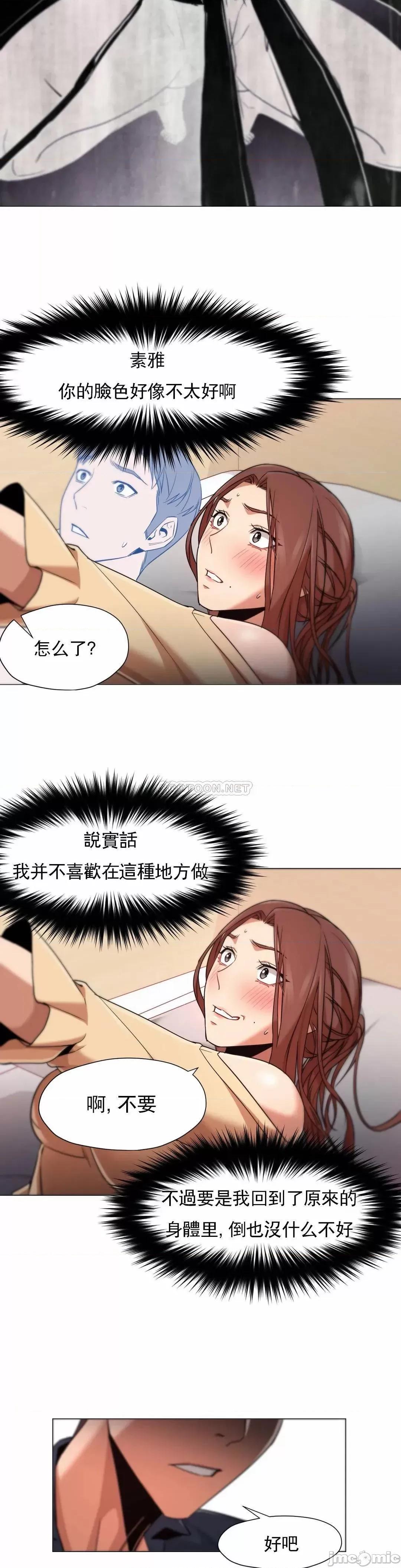 站立女人 站立女人50 第18页