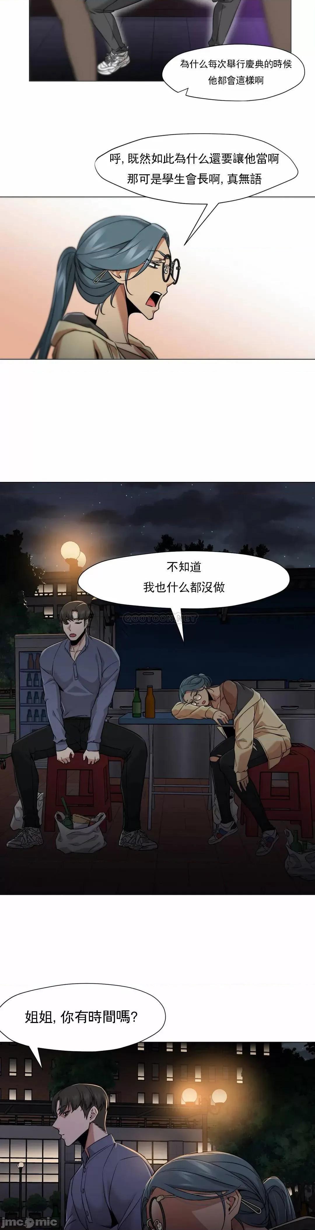 站立女人 站立女人50 第21页